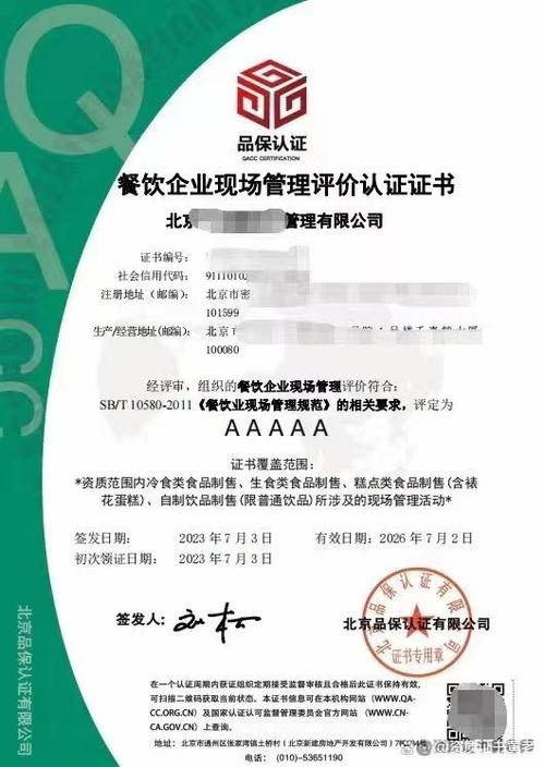 餐饮企业现场管理评价认证证书有什么用？——不只是“墙上的金字招牌”