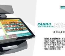 企业管理信息化服务优质商家 餐饮企业高效运营的智能解决方案